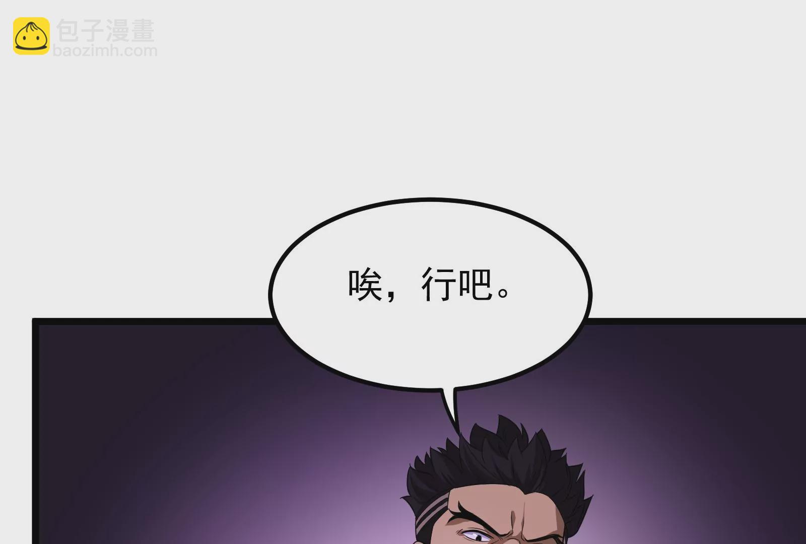 古神遊戲 - 第3話  抱妹子大腿(2/3) - 3